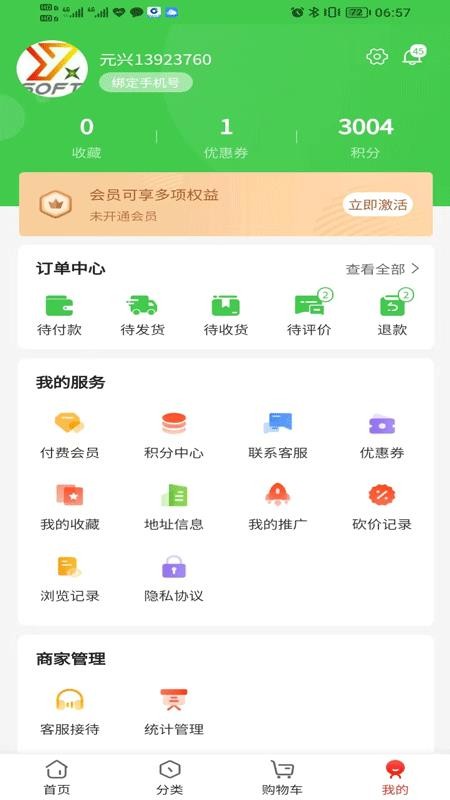 兴开源科技 兴开源科技