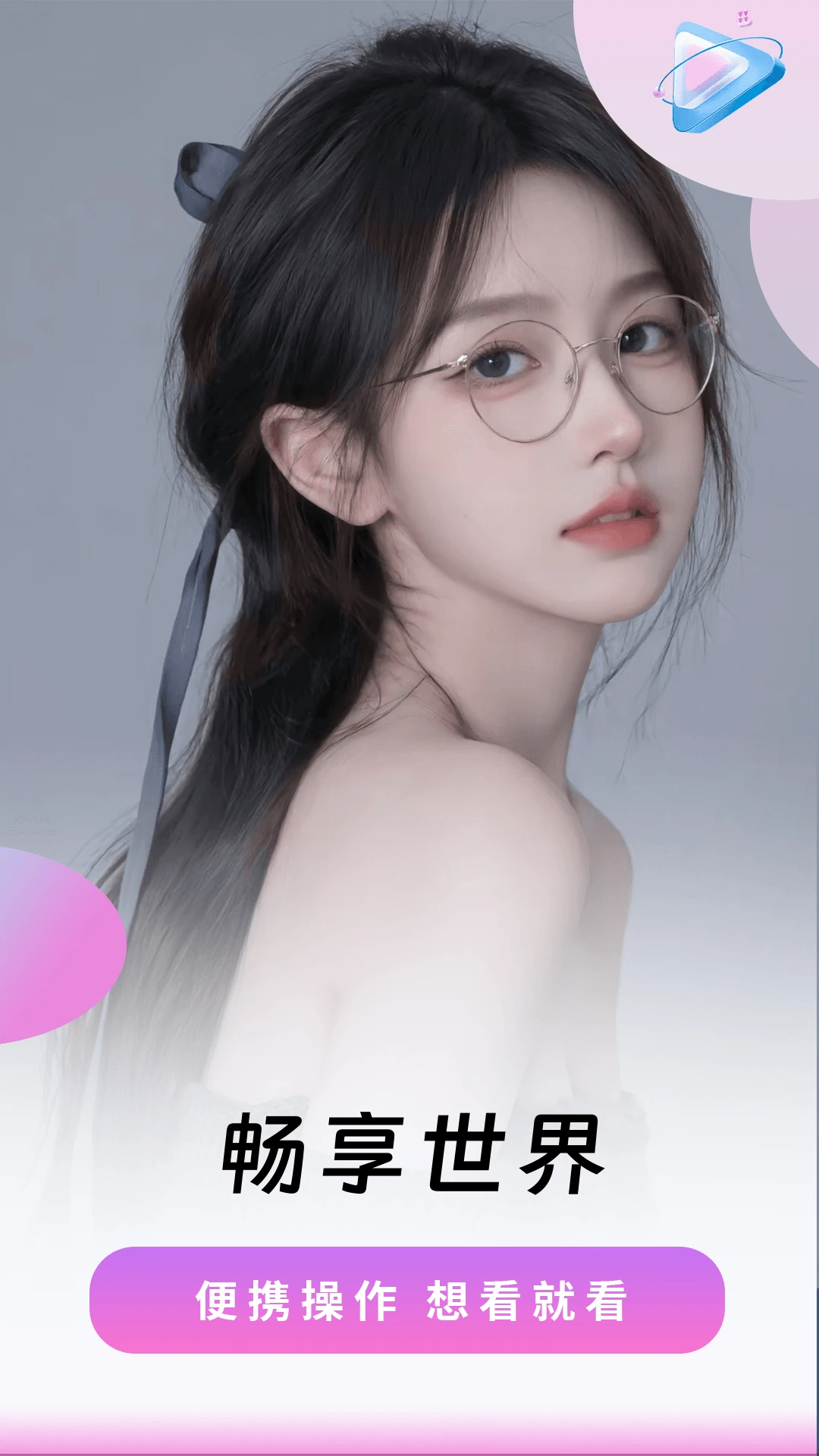 樱桃视频无限看丝瓜视频丝瓜手机官网版最新