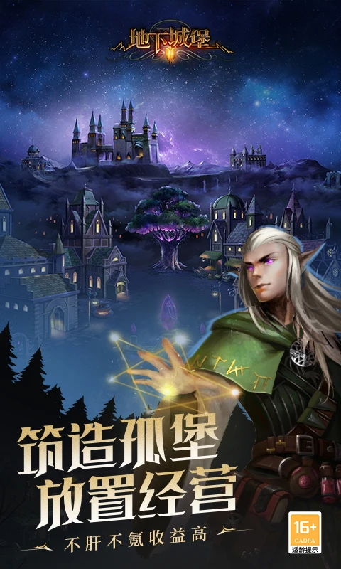 地下城堡2:黑暗覺醒 地下城堡2:黑暗覺醒