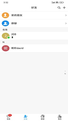 創信密聊app 創信密聊app
