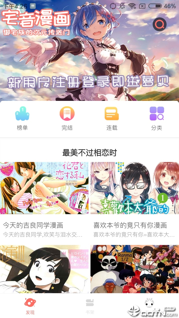 油條漫畫app 油條漫畫app