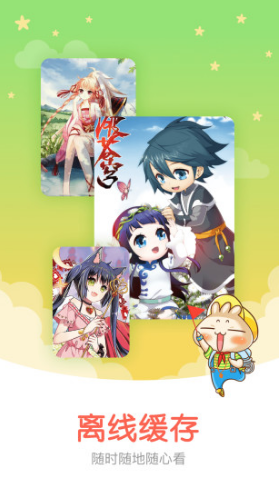 知音漫客漫畫手機官網(wǎng)版最新