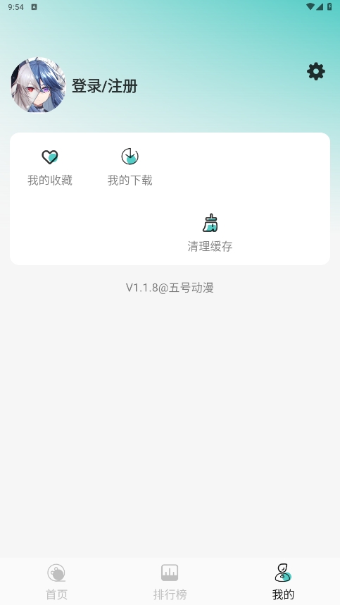 五号动漫官网版