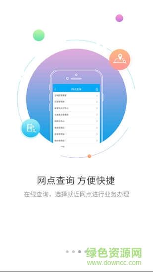 铁岭公积金官方版