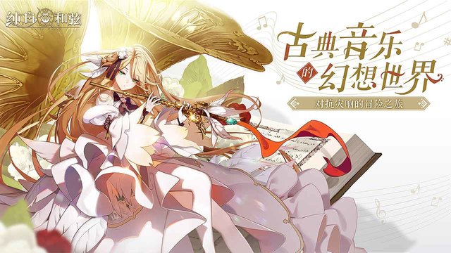 纯白和弦果盘版 纯白和弦果盘版