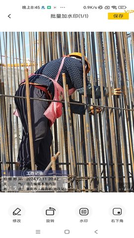 好修改水印相機軟件