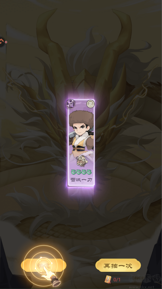 自由侠客录官方版