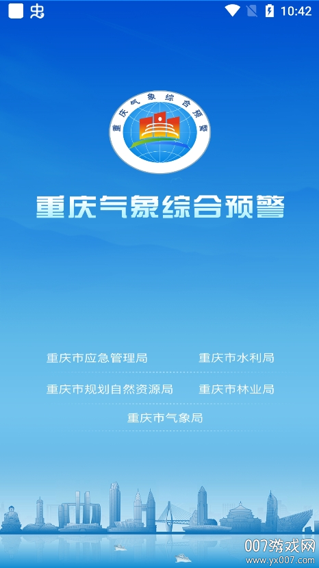 重庆综合素质评价官网免费版