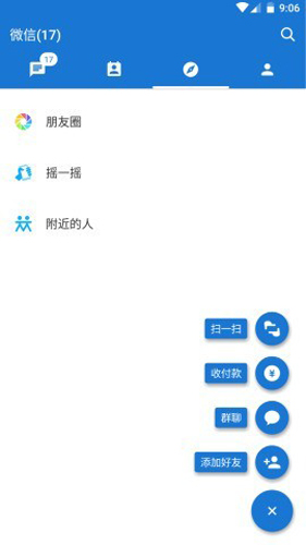 wechat国际版