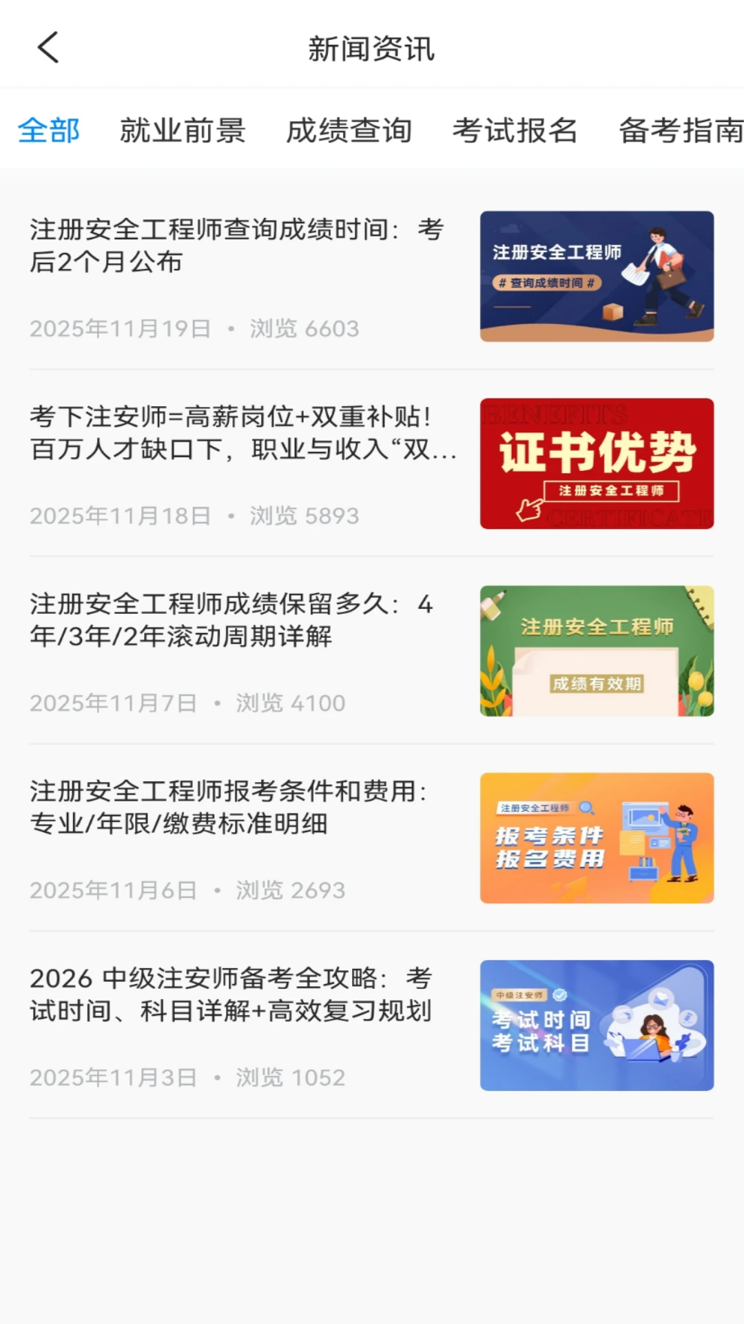 本质安全最新2026