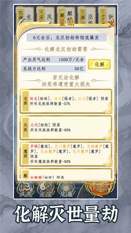 洪荒天道2破解版安卓免费 洪荒天道2破解版安卓免费