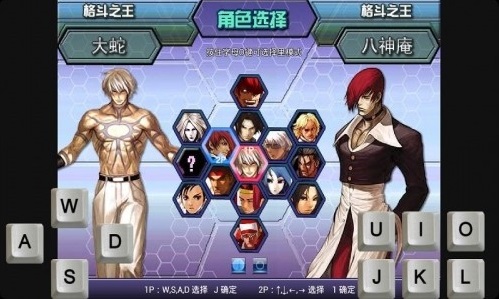 拳皇wing1.2完全版 拳皇wing1.2完全版