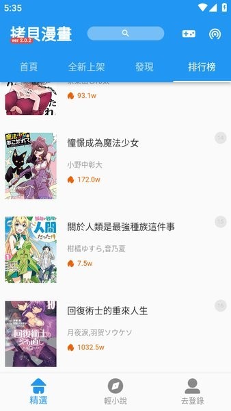 拷贝漫画官方网页版本软件