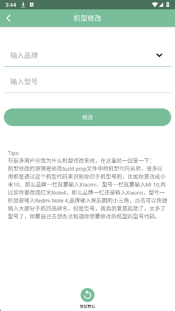 Fox工具箱官方免费手机版 Fox工具箱官方免费手机版