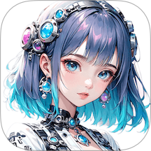 智能戀人無限暢玩版