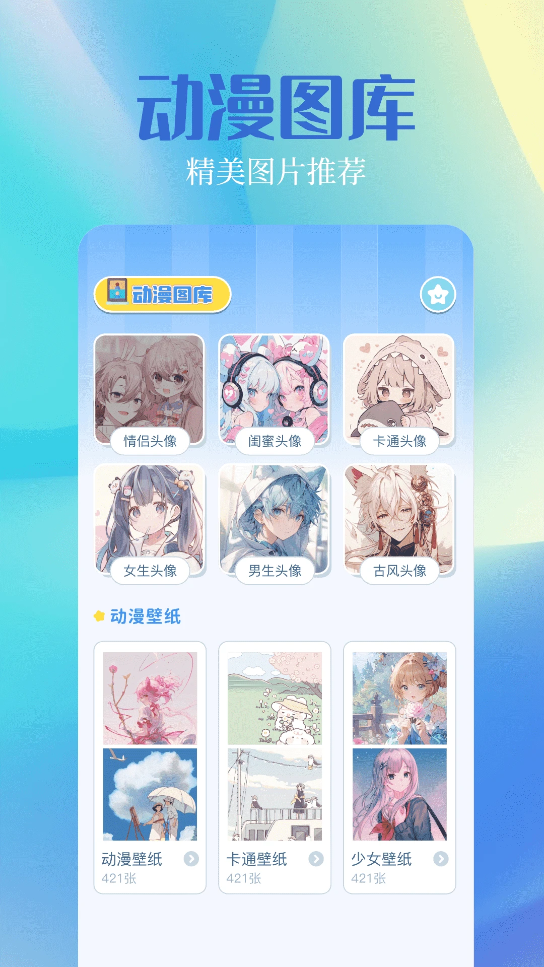 奇漫屋画官方-免费漫画app下载