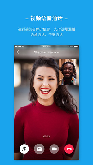 messenger聊天軟件