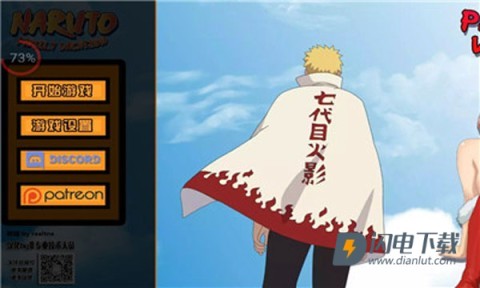 鳴人的假期舊版本