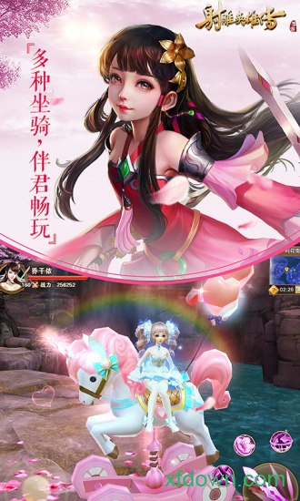 射雕英雄傳手游 射雕英雄傳手游