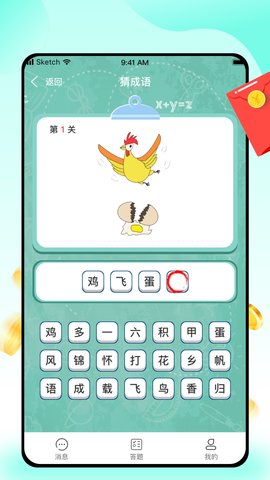 闯关答题王 闯关答题王