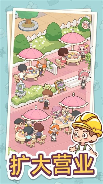 Happy Dessert Cafe安装器 Happy Dessert Cafe安装器