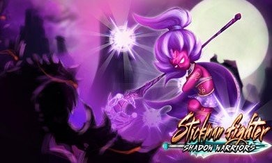 火柴人斗士 火柴人斗士