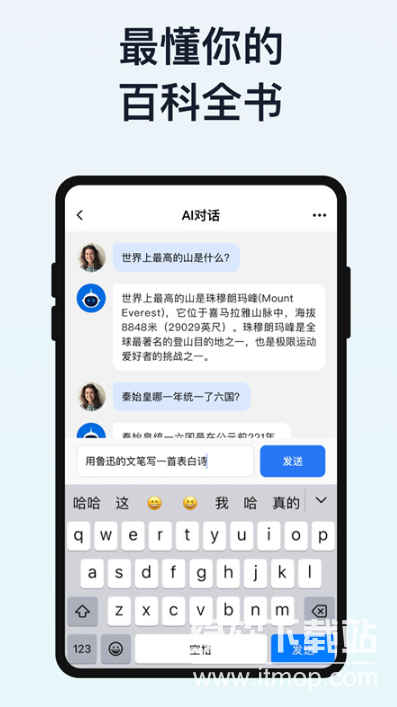 我在AI老版本無敏感詞手機安卓版