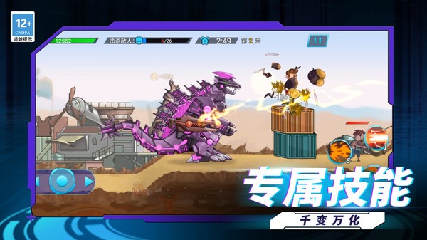 终极恐龙猎人 终极恐龙猎人