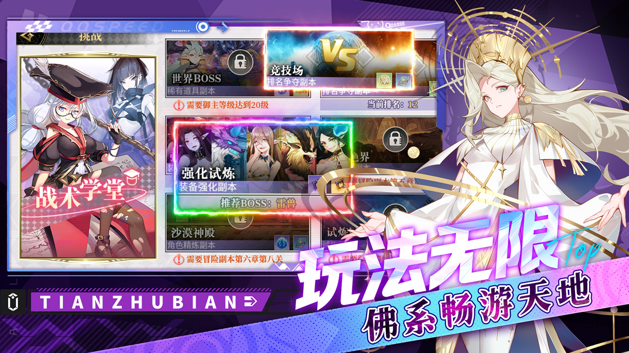 天珠變最新官網版 天珠變最新官網版