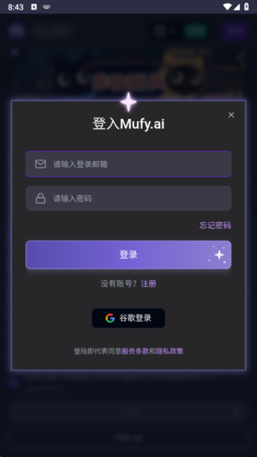 mufy限定版