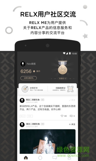 悦刻relxme app 悦刻relxme app