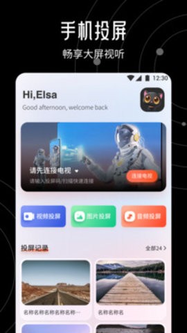 星火TV官方版 星火TV官方版