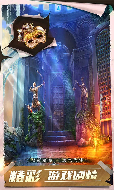 密室逃脫4迷失森林下載中文版安裝