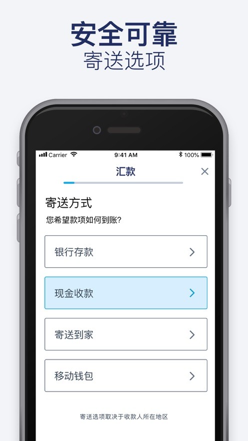 Remitly國際匯款 Remitly國際匯款