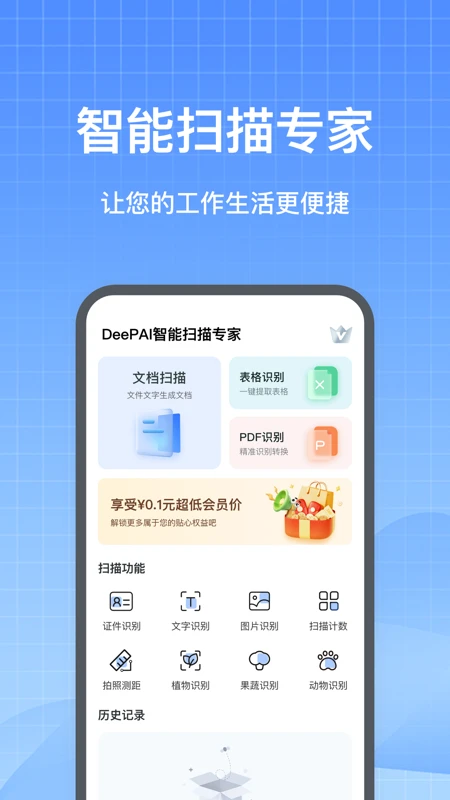 deepsleep安卓汉化版官网版