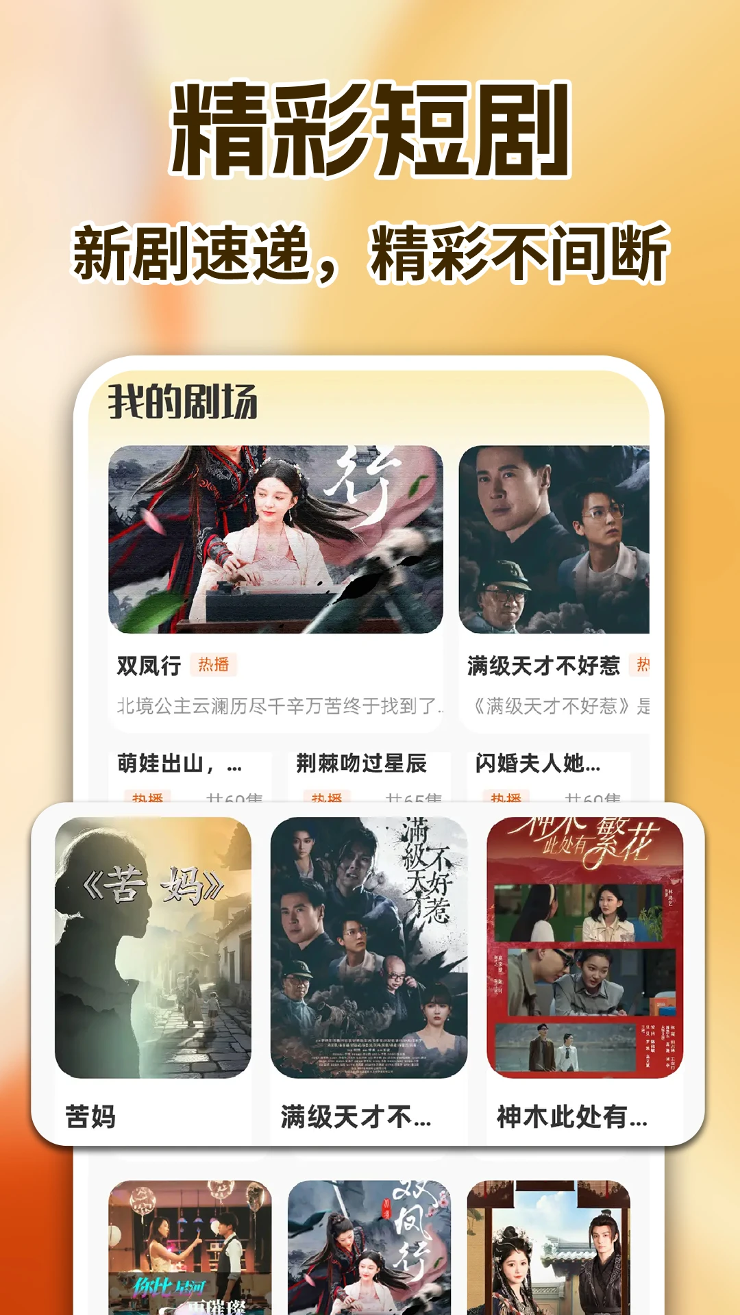 抖短劇免費(fèi)看 抖短劇免費(fèi)看