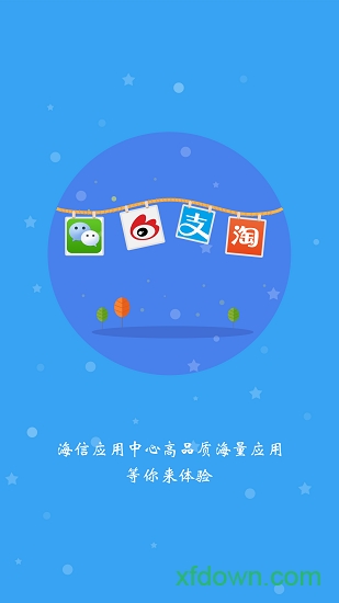 手机应用中心 手机应用中心