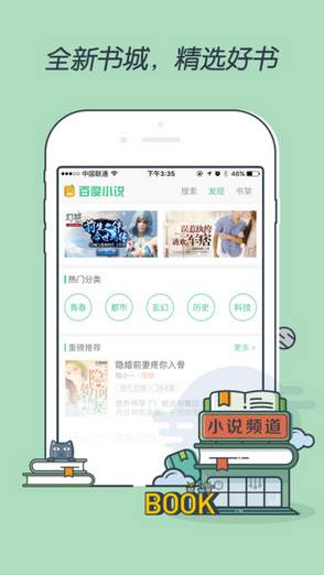百度瀏覽器app
