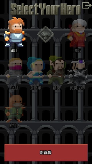 混血地牢新版 混血地牢新版