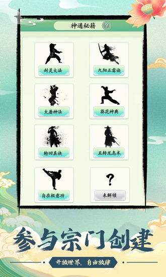 不一樣的修仙宗門2免廣告 不一樣的修仙宗門2免廣告
