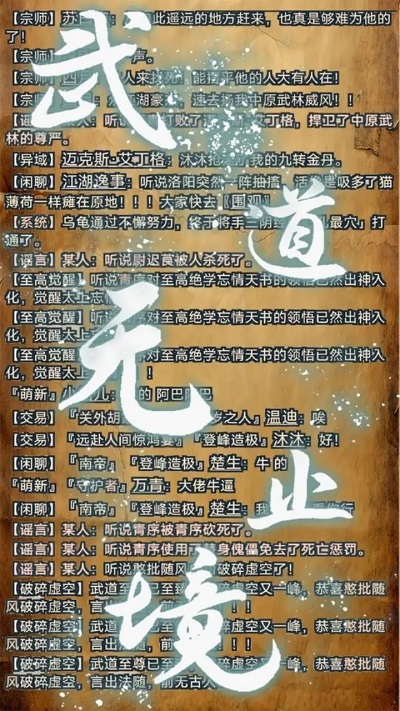 武道我为巅 武道我为巅