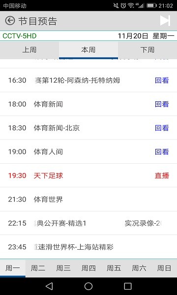 91看手機電視最新版