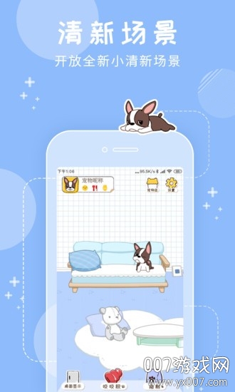 我的萌寵 我的萌寵