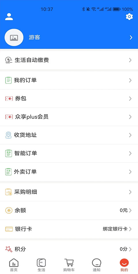 众享城市生活 众享城市生活