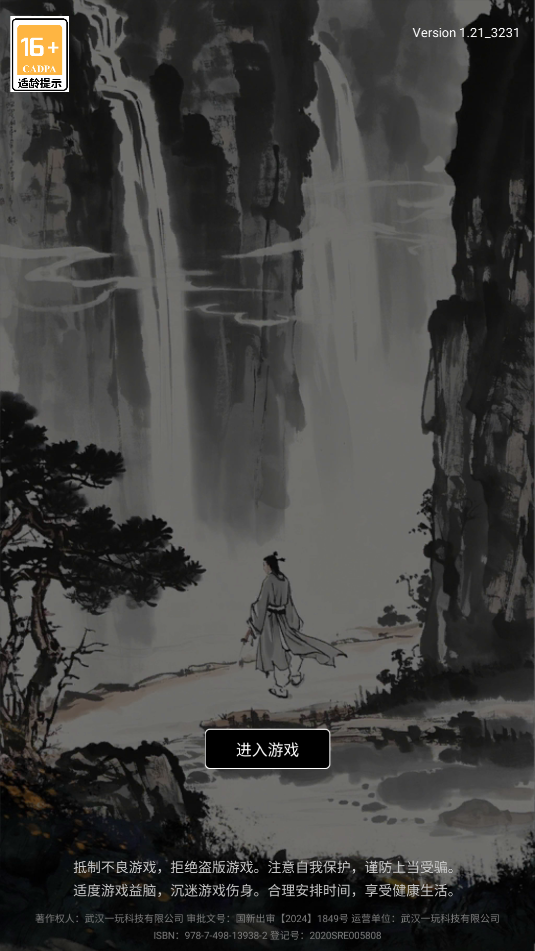 一不小心就无敌啦官网版2026最新版本