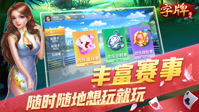 微壳字牌 微壳字牌