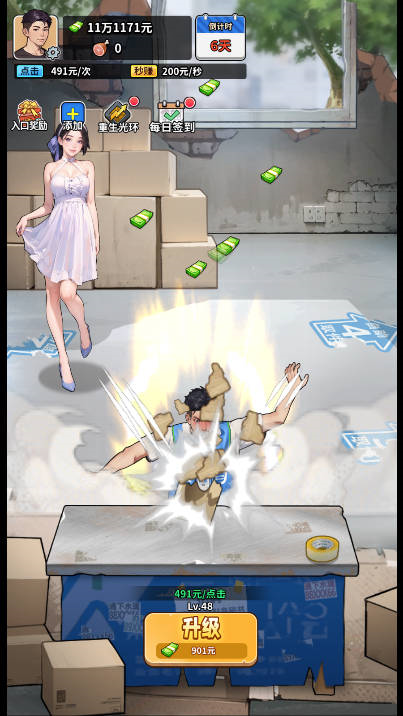 重生致富攻略 重生致富攻略