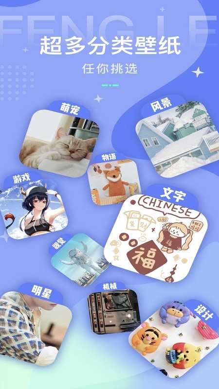 動(dòng)態(tài)壁紙控app