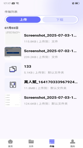 网盘云端管理 网盘云端管理