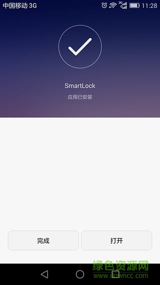 Smart Lock中文版 Smart Lock中文版